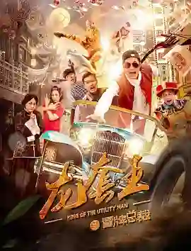 龙套王之冒牌总裁